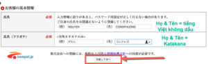 hướng dẫn đăng ký tài khoản rakuten hướng dẫn đăng ký tài khoản rakuten rakuten 300x93