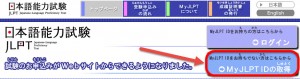 đăng ký thi năng lực nhật ngữ đăng ký thi năng lực nhật ngữ Cách tạo tài khoản và đăng ký thi năng lực Nhật ngữ tại Nhật dk nang luc nhat ngu 1 300x79