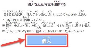 dk nang luc nhat ngu 2 đăng ký thi năng lực nhật ngữ Cách tạo tài khoản và đăng ký thi năng lực Nhật ngữ tại Nhật dk nang luc nhat ngu 2 300x156