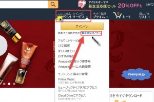amazon1 Amazon Nhật Bản Hướng dẫn đăng ký mua hàng và thanh toán trên Amazon Nhật Bản amazon1 300x199