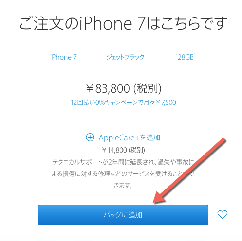 iphone7_5 Mua iphone trên app store Nhật Hướng dẫn mua iPhone trên App store Nhật iphone7 5