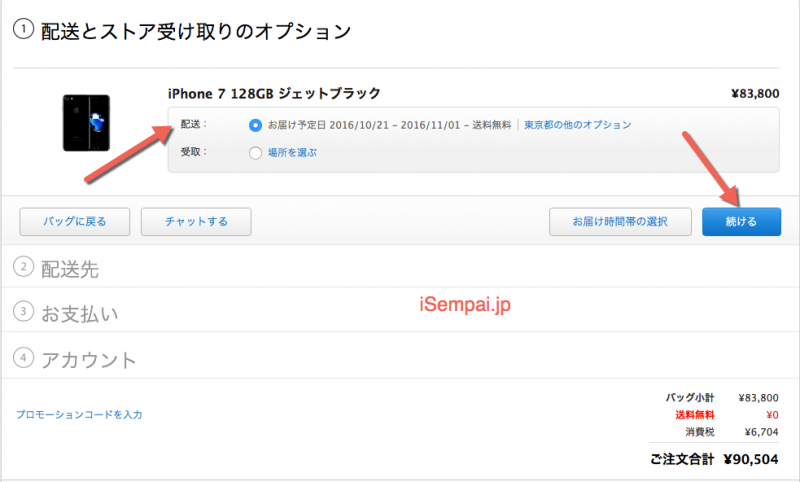 iphone7_8 Mua iphone trên app store Nhật Hướng dẫn mua iPhone trên App store Nhật iphone7 8 800x482