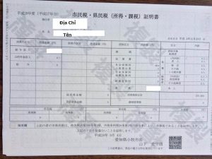 Giấy xác nhận đóng thuế (nhận ở 区・市役所)