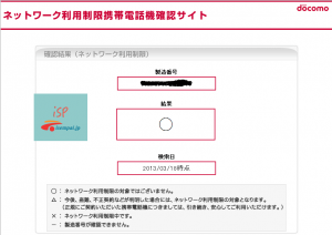 Kiểm tra điện thoại Nhật bằng mã số IMEI điện thoại nhật Cách kiểm tra điện thoại Nhật có bị nhà mạng khóa hay không? ket qua kiem tra IMEI 300x212