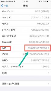 Cách kiểm tra điện thoại Nhật có bị nhà mạng khóa hay không điện thoại nhật Cách kiểm tra điện thoại Nhật có bị nhà mạng khóa hay không? xem ma so IMEI 169x300