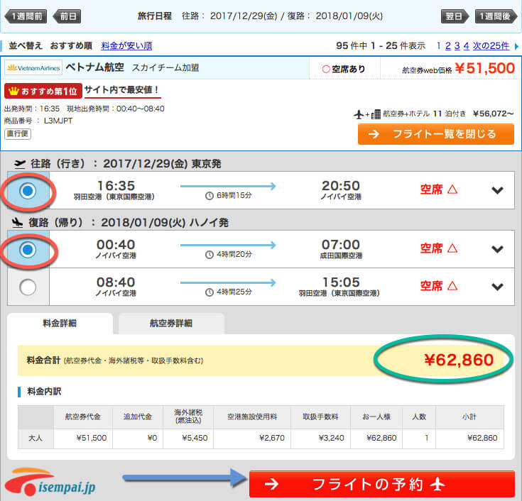 vé máy bay tại nhật Cách Đặt vé máy bay tại Nhật &#038; thanh toán qua combini isempai mua ve may bay 5