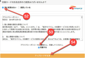 Bước cuối cùng của đăng ký sim giá rẻ Rakuten sim giá rẻ rakuten Hướng dẫn đăng ký sim giá rẻ Rakuten sim rakuten40 300x203