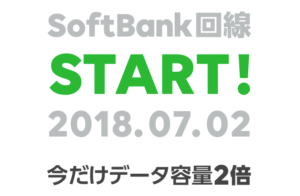 sim giá rẻ mạng softbank HOT!Sim giá rẻ mạng Softbank (Sim LINE) line mobile softbank 300x196